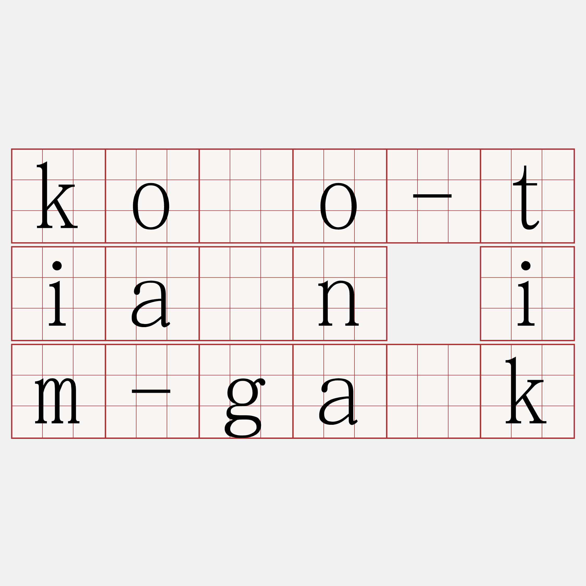 kóo-tián im-ga̍k
